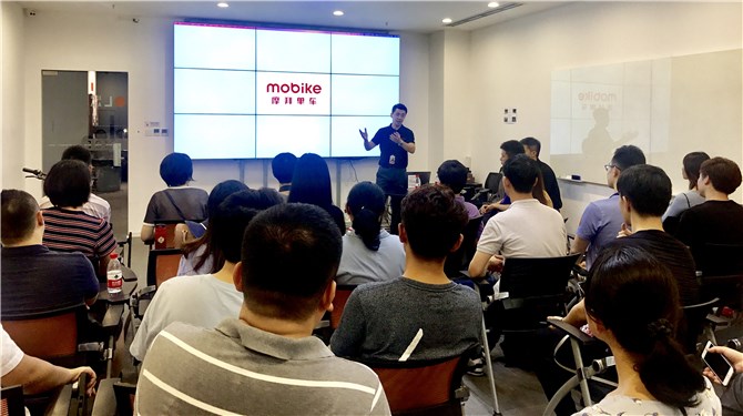 座谈会 摩拜.jpg